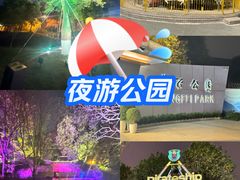 -成飞公园
