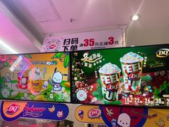 -DQ·蛋糕·冰淇淋(西城红场店)
