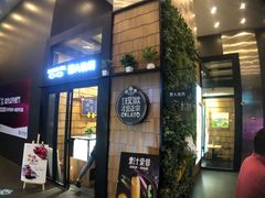门面-野人先生现做冰淇淋(北京顺义祥云小镇店)