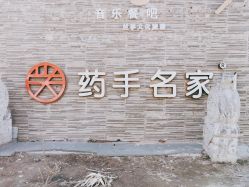 -小颜秘家·韩国整骨