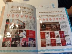 -莆田餐厅PUTIEN(三里屯店)