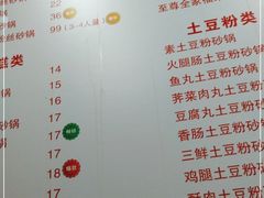 -兄弟砂锅(陆家巷店)