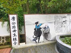 -六合国家地质公园桂子山景区