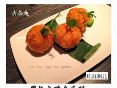 金瓜酥-唐茶苑(Soho)