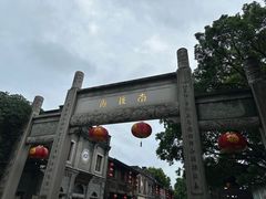 -三坊七巷历史文化街区