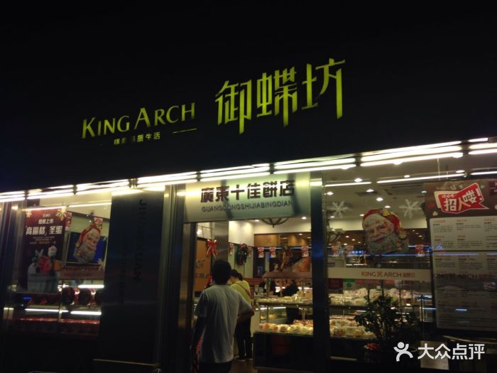 御蝶坊生日蛋糕(上梅林店)图片 第222张