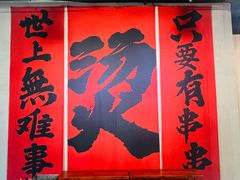 -钢管厂五区小郡肝串串香(南山店)