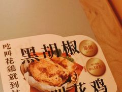 -桂满陇·手作小笼包&江南叫花鸡(中山公园店)