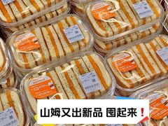 -山姆会员商店(亦庄创意生活广场店)
