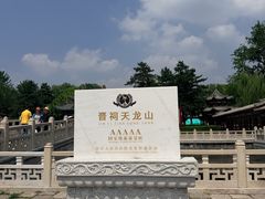 -晋祠公园