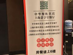 门面-和记小菜(大宁店)
