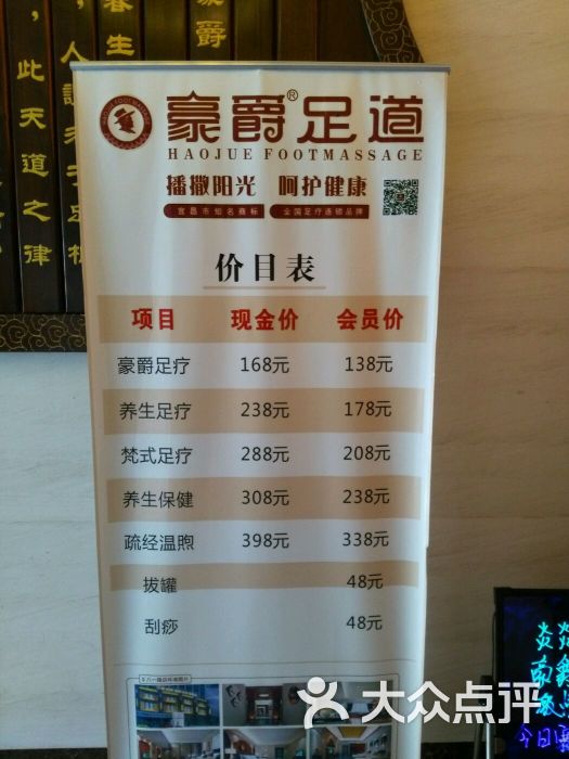 豪爵足道(八一路店)图片 第160张