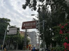 -铁路文化公园