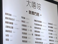 -大嘻咹biangbiang面(历史博物馆店)