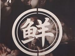 -味千拉面(敏捷广场店)