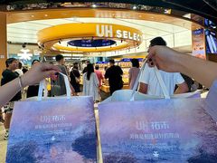 -UH祐禾(上海五角场万达店)