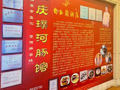 -孔庆璞河豚馆(白玉兰酒店)