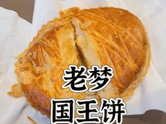 -老梦面包CHEZMOREL(麦子店)