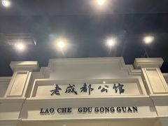 -陈麻婆豆腐总店