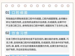 -圣贝口腔(海淀店)