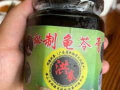 龟苓膏-大门水乡·顺德菜