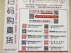 菜单-珍妮曲奇聪明小熊(尖沙咀店)