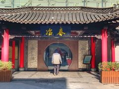 -冶春茶社(珍园店)