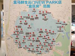 -盒马鲜生(岭南新世界店)