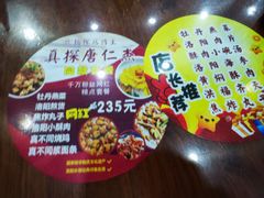 -真不同饭店(老城店)