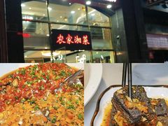 -农家湘菜(安亭店)