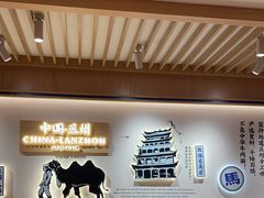 -马记永·兰州牛肉面(天通苑家乐福店)