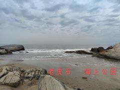 -老虎石海上公园