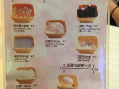 菜单-满记甜品(金融街店)