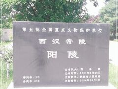 -汉景帝阳陵博物院