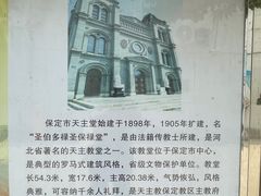 -天主教堂(莲池区)