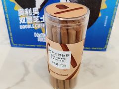 阿拉棒-好利来(桂林路店)