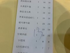 账单-大富贵(临沂店)