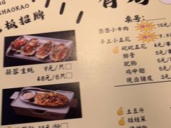 -有局·成都市井烧烤·精酿啤酒(双楠店)