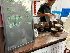 -润和祥小砵头甜酒酿