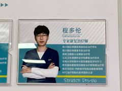 -Stretch斯川驰·拉伸·运动康复(南施街店)