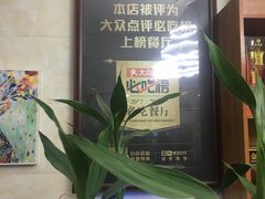 -鑫悦楼煎蟹·16年海鲜大排档