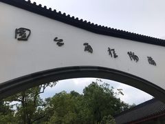 -杭州少年儿童公园