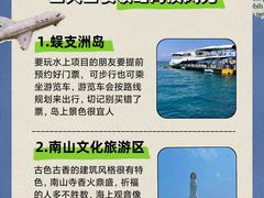 -亚龙湾热带天堂森林公园
