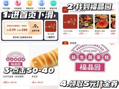 -福晶园益生菌蛋糕面包(紫荆山店)