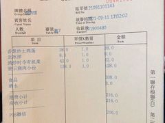 账单-烧肉馆(古北水镇景区店)