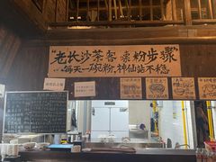 -東茅街茶馆
