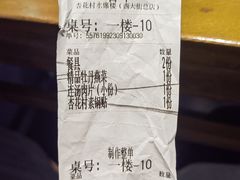 -杏花村水席楼(西大街总店)