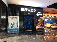 -春天国际影城(中庚漫游城杜比全景声店)