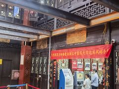 -方回春堂(拱宸桥店)