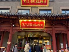 -紫泥369粗粮季(鼓楼店)